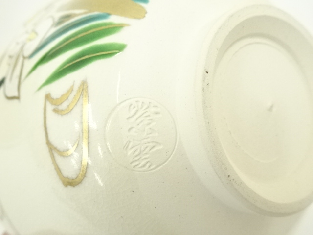 道具 ] - 道具 京焼 橋本紫雲造 仁清写花菖蒲茶碗（共箱